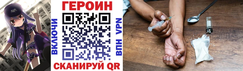 ГЕРОИН Heroin  Пролетарск 