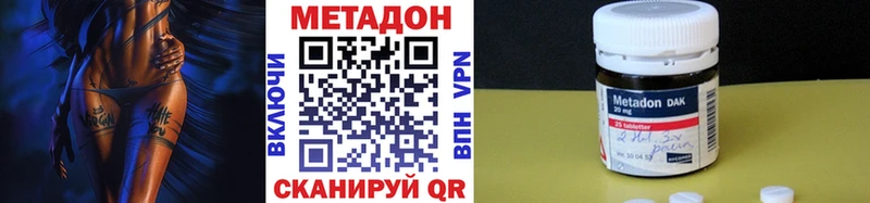 Метадон кристалл Пролетарск